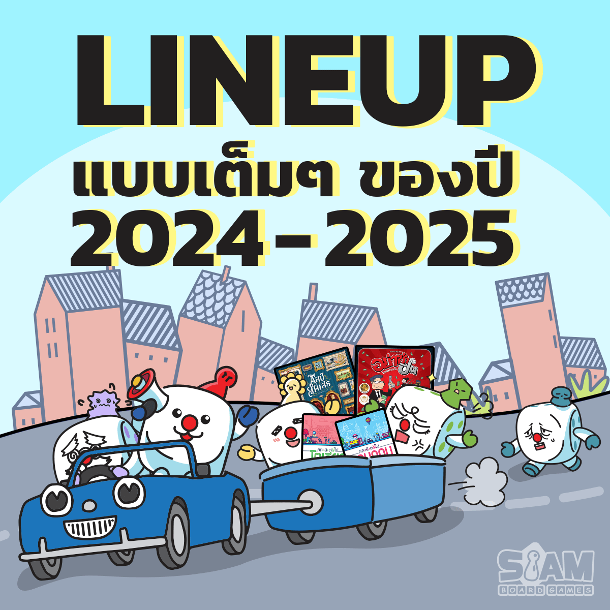 LINEUP, a new game from Siam Board Game.