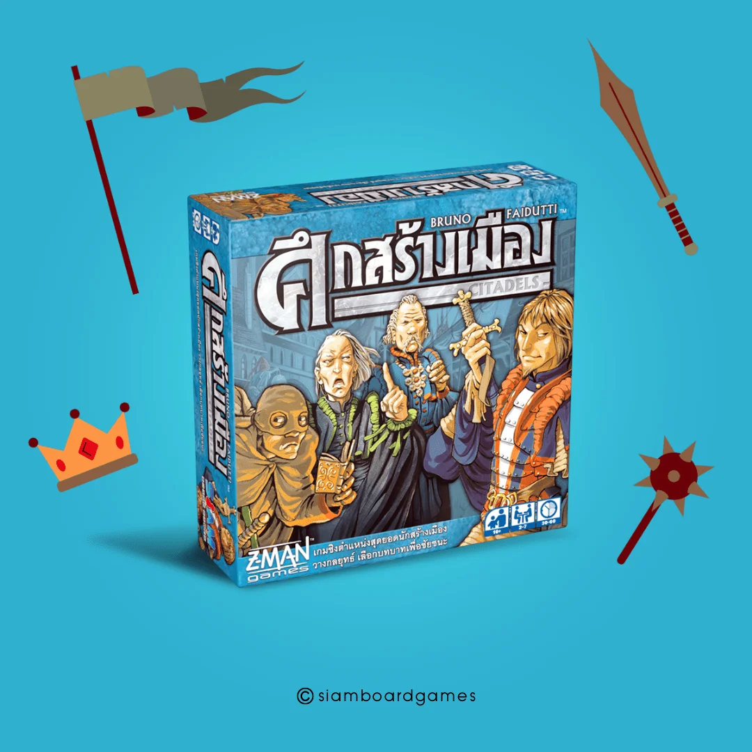 Citadels Classic(TH)